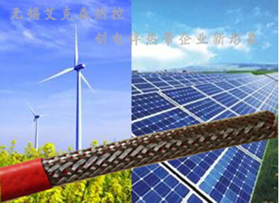 太陽能電伴熱